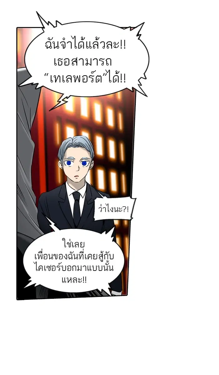 Tower of God ตอนที่ 298 หน้า 13