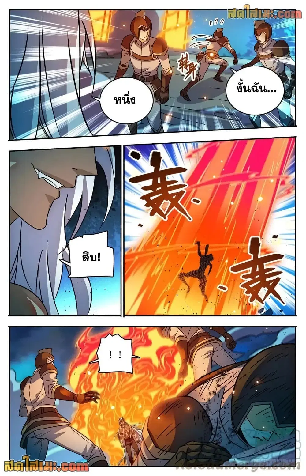 Versatile Mage ตอนที่ 759 หน้า 7