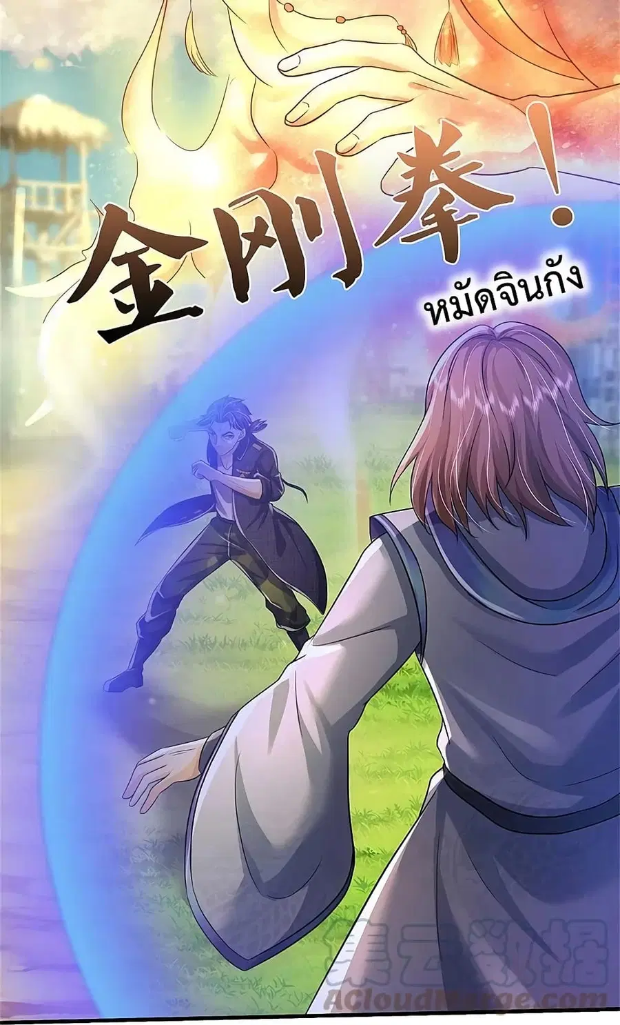 I’m the Great Immortal ตอนที่ 421 หน้า 4