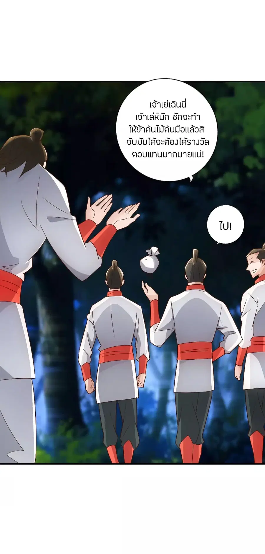 Banished Disciple’s Counterattack ราชาอมตะผู้ถูกขับไล่ ตอนที่ 130 หน้า 10