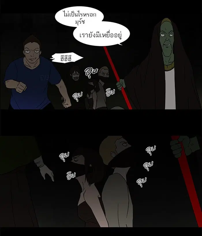 Tower of God ตอนที่ 49 หน้า 15