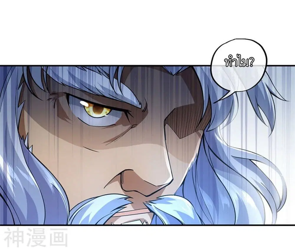 Peerless Battle Spirit ตอนที่ 72 หน้า 14