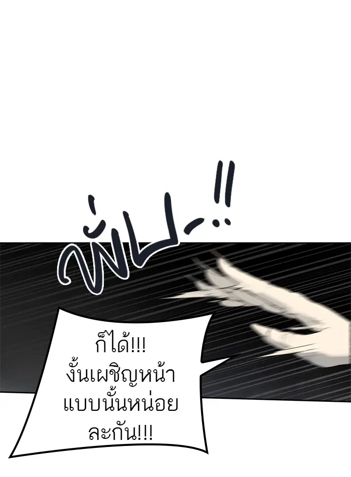 Tower of God ตอนที่ 454 หน้า 60