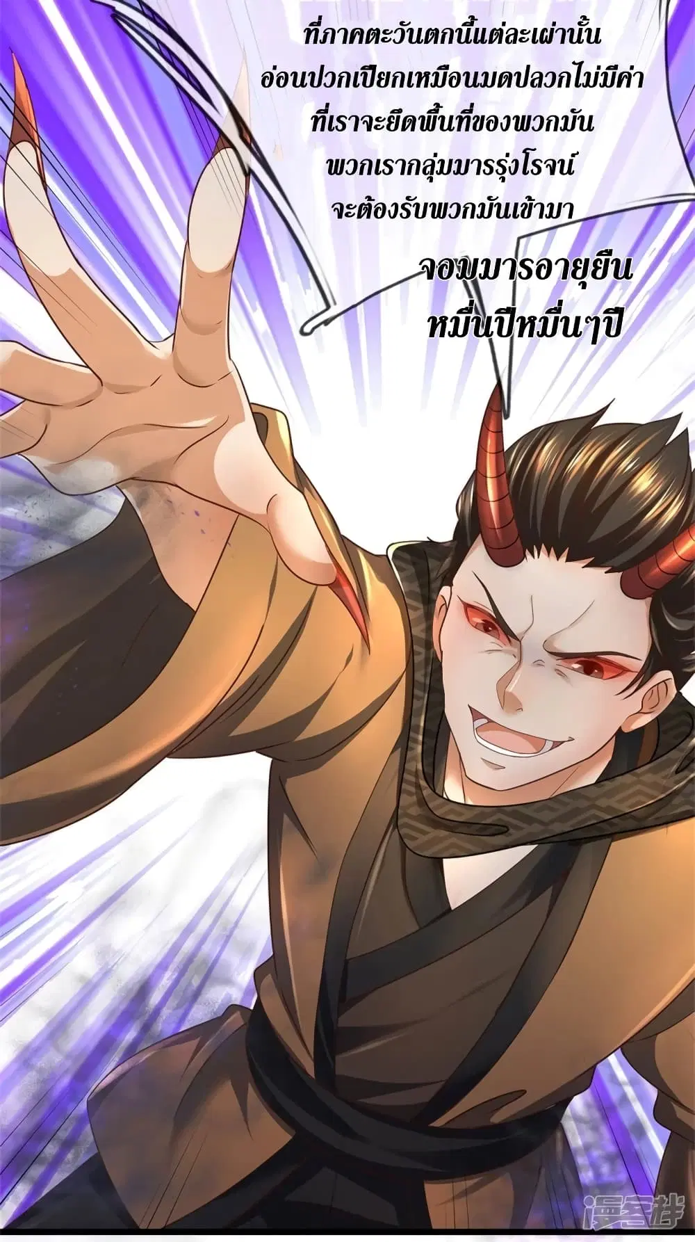 Sky Sword God ตอนที่ 422 หน้า 19