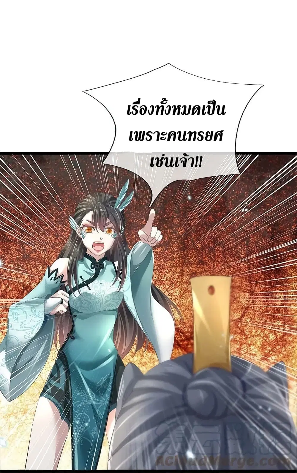 Sky Sword God ตอนที่ 599.2 หน้า 12
