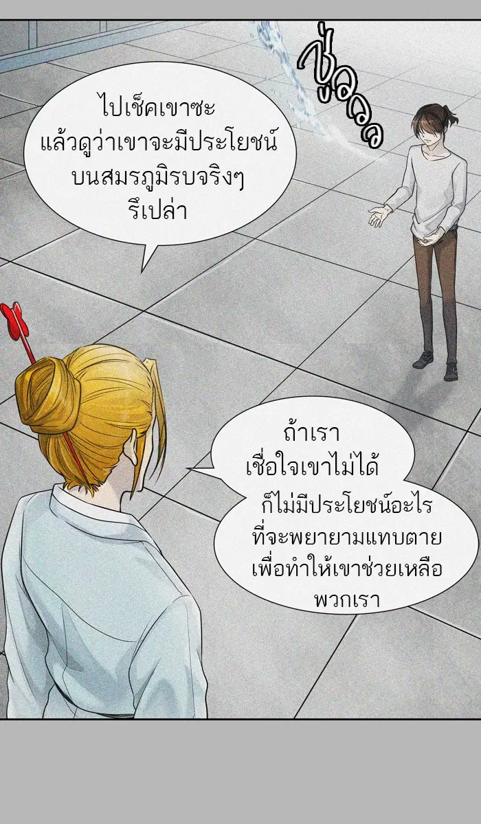 Tower of God ตอนที่ 425 หน้า 18