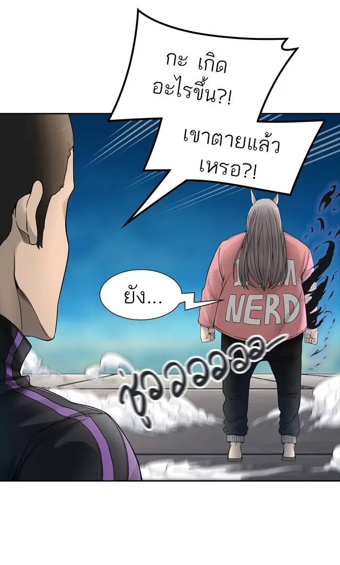 Tower of God ตอนที่ 438 หน้า 98