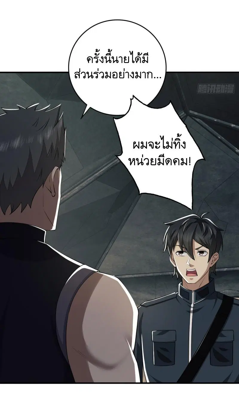 The First Order ตอนที่ 202 หน้า 17