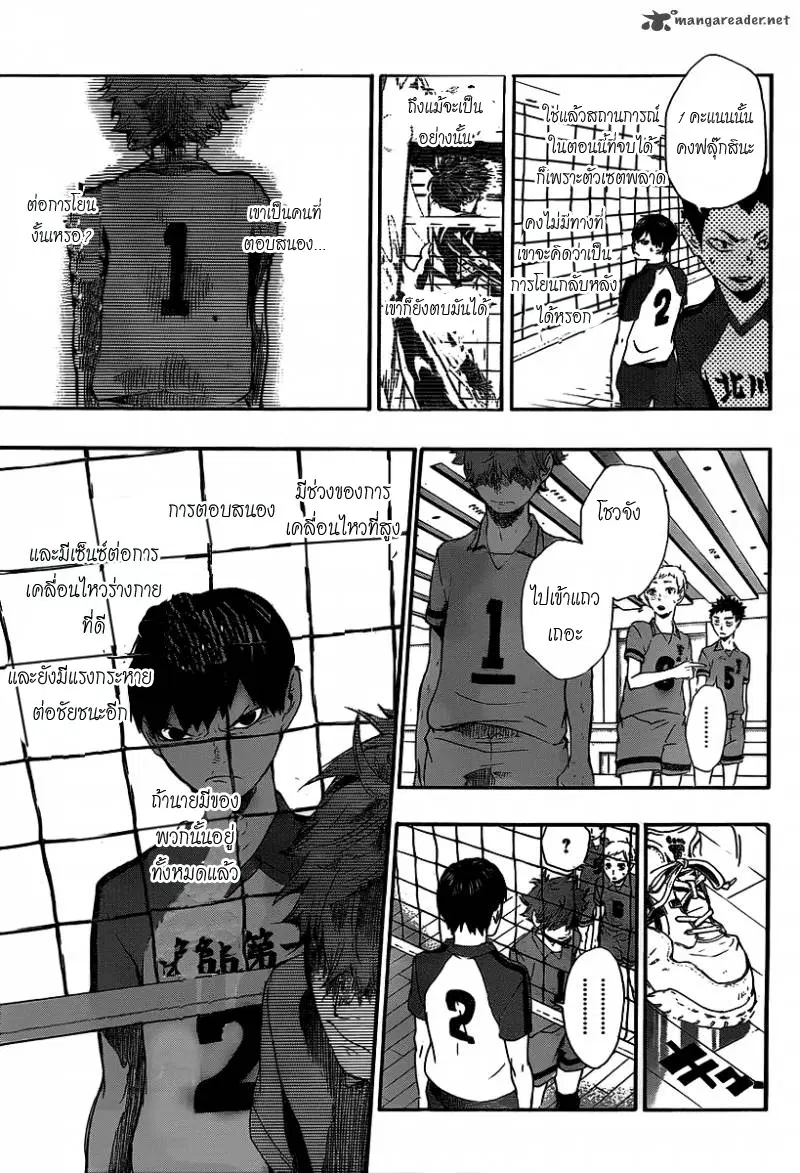 Haikyuu!! ตอนที่ 1 หน้า 40