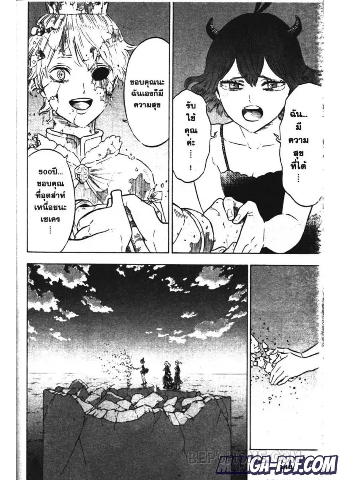 Black Clover ตอนที่ 214 หน้า 12