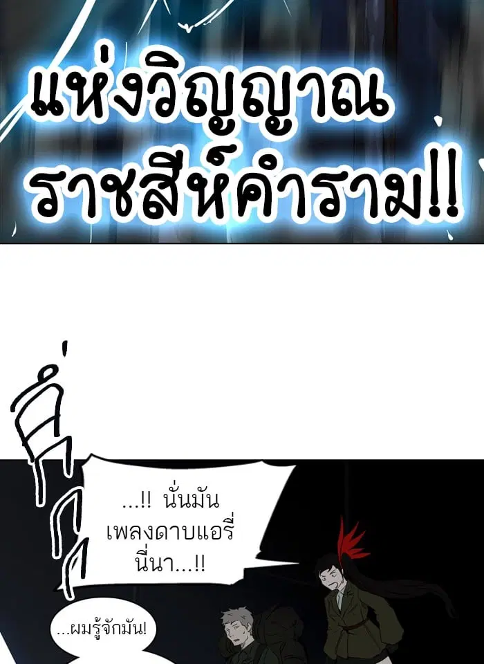 Tower of God ตอนที่ 265 หน้า 31
