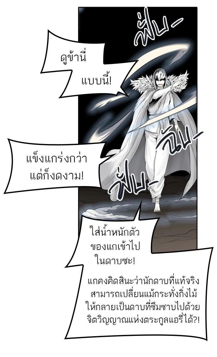 Tower of God ตอนที่ 456 หน้า 35