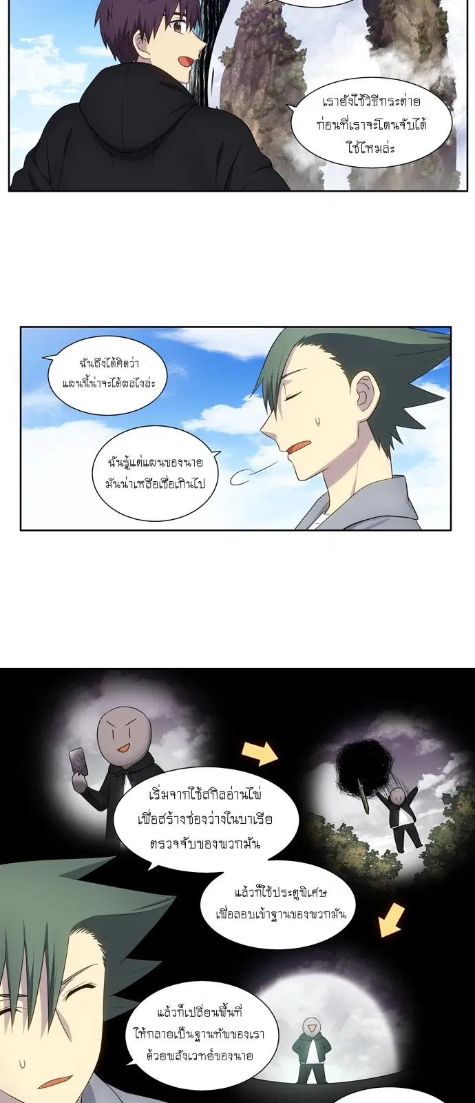 The Gamer ตอนที่ 385 หน้า 12