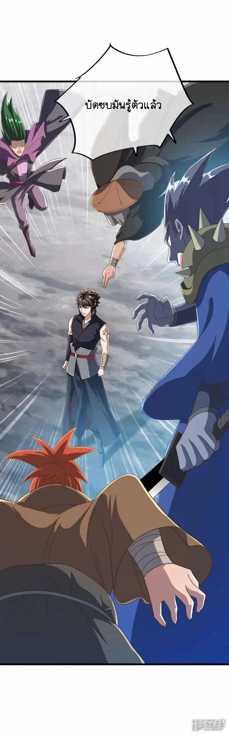 Peerless Battle Spirit ตอนที่ 602 หน้า 5
