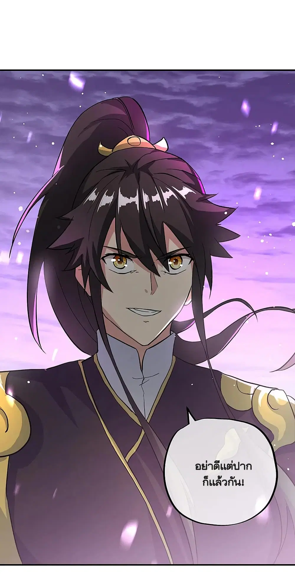 Peerless Battle Spirit ตอนที่ 311 หน้า 8