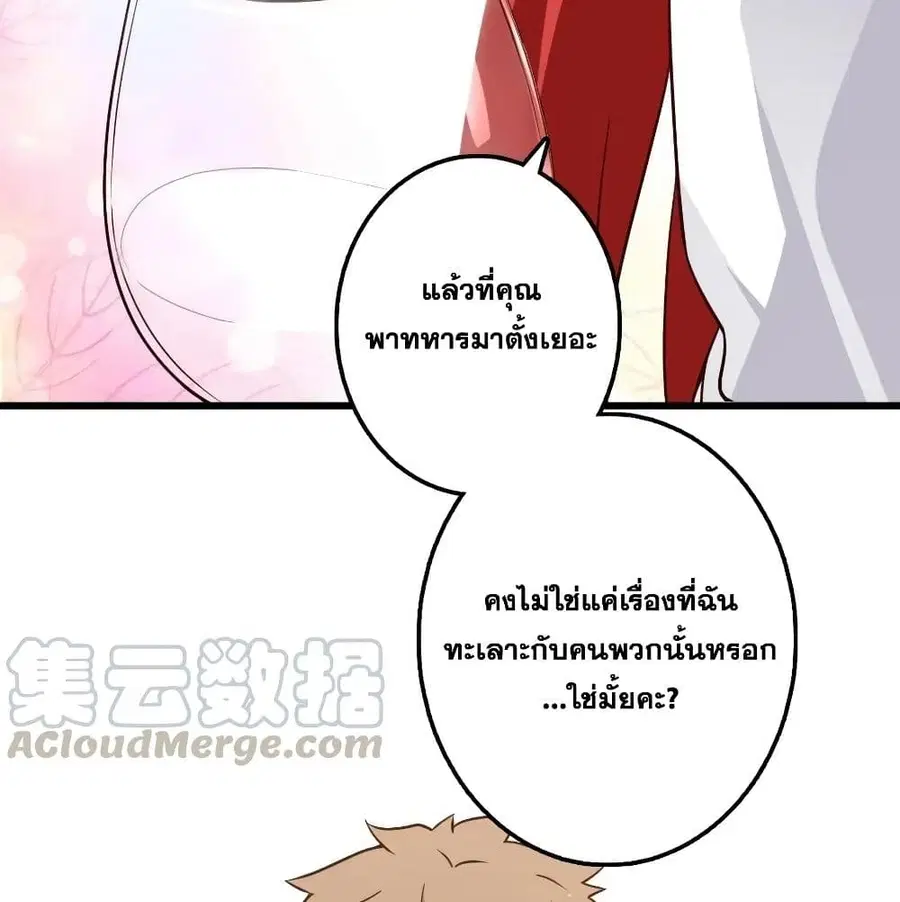 Release That Witch ตอนที่ 171 หน้า 46