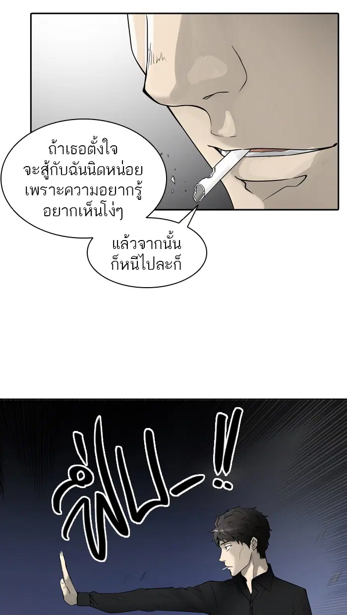Tower of God ตอนที่ 390 หน้า 35