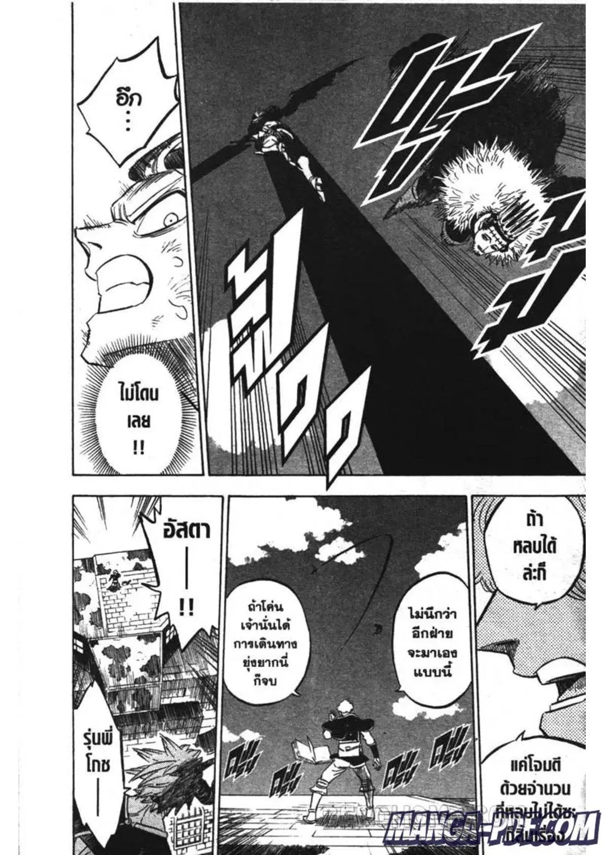 Black Clover ตอนที่ 241 หน้า 12