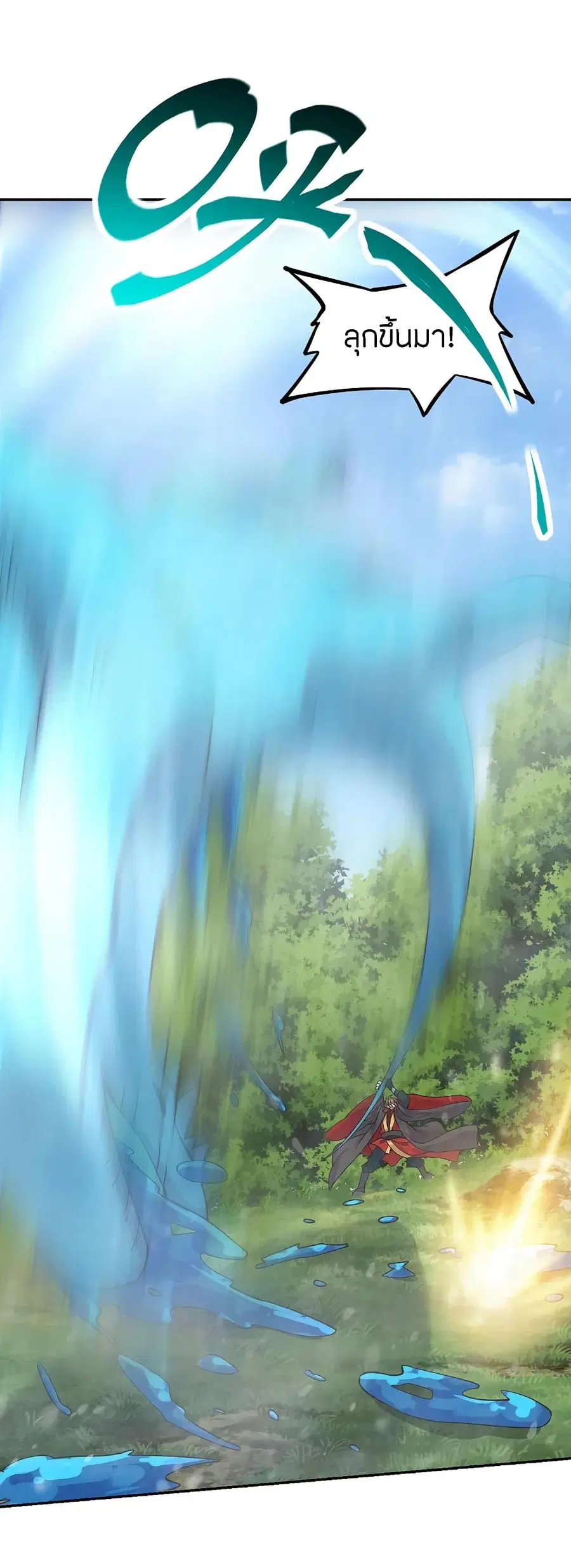 Banished Disciple’s Counterattack ราชาอมตะผู้ถูกขับไล่ ตอนที่ 190 หน้า 28