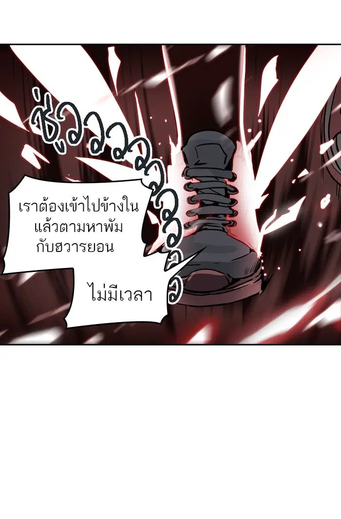 Tower of God ตอนที่ 315 หน้า 66