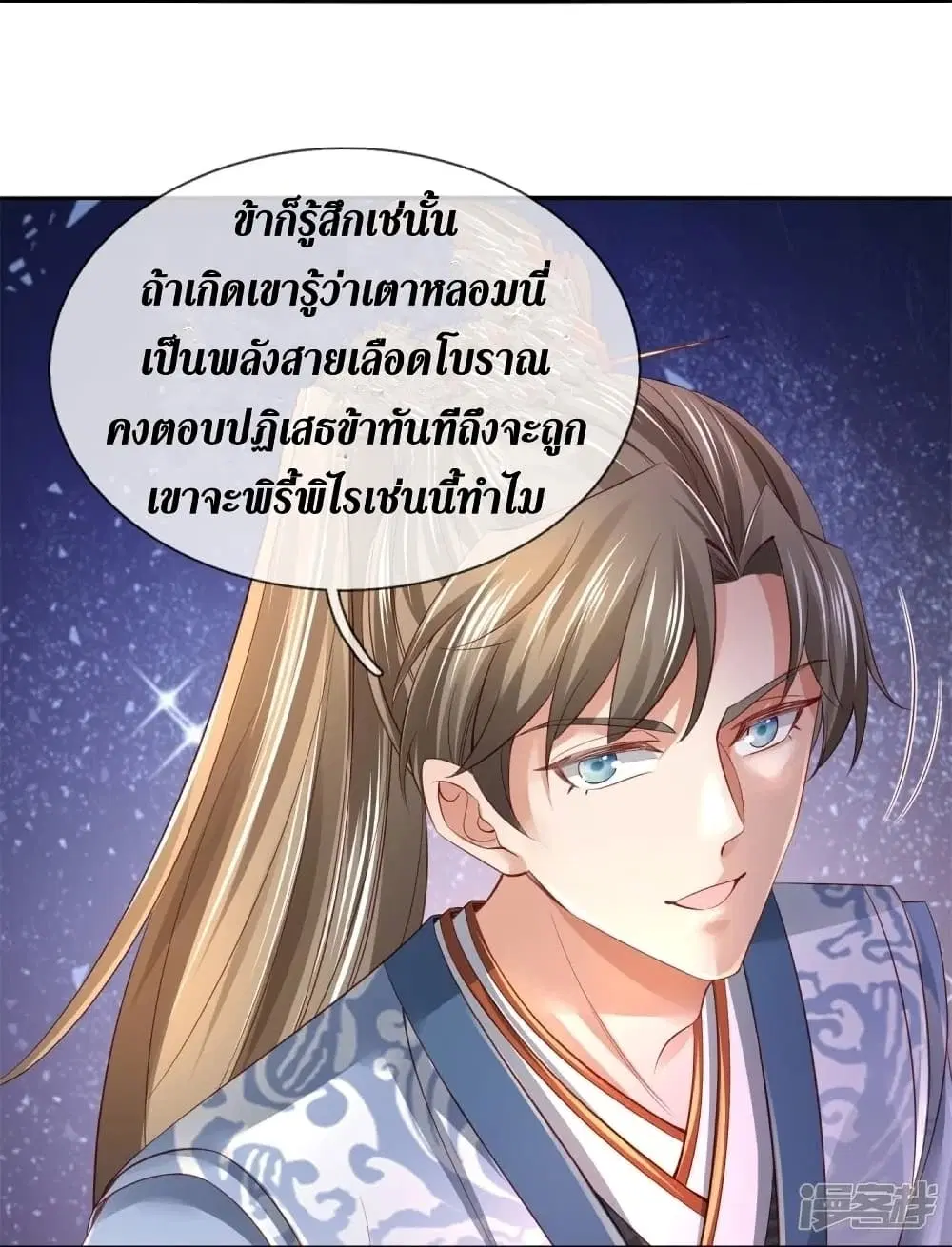 Sky Sword God ตอนที่ 448 หน้า 6