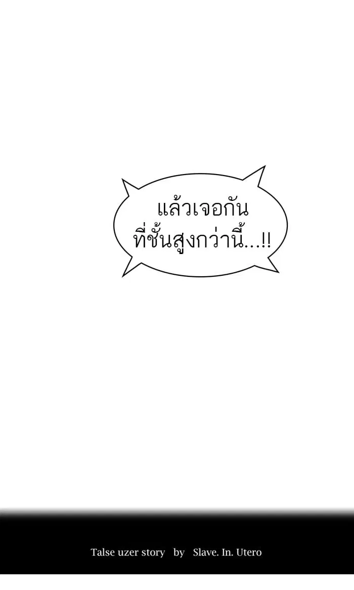 Tower of God ตอนที่ 304 หน้า 11