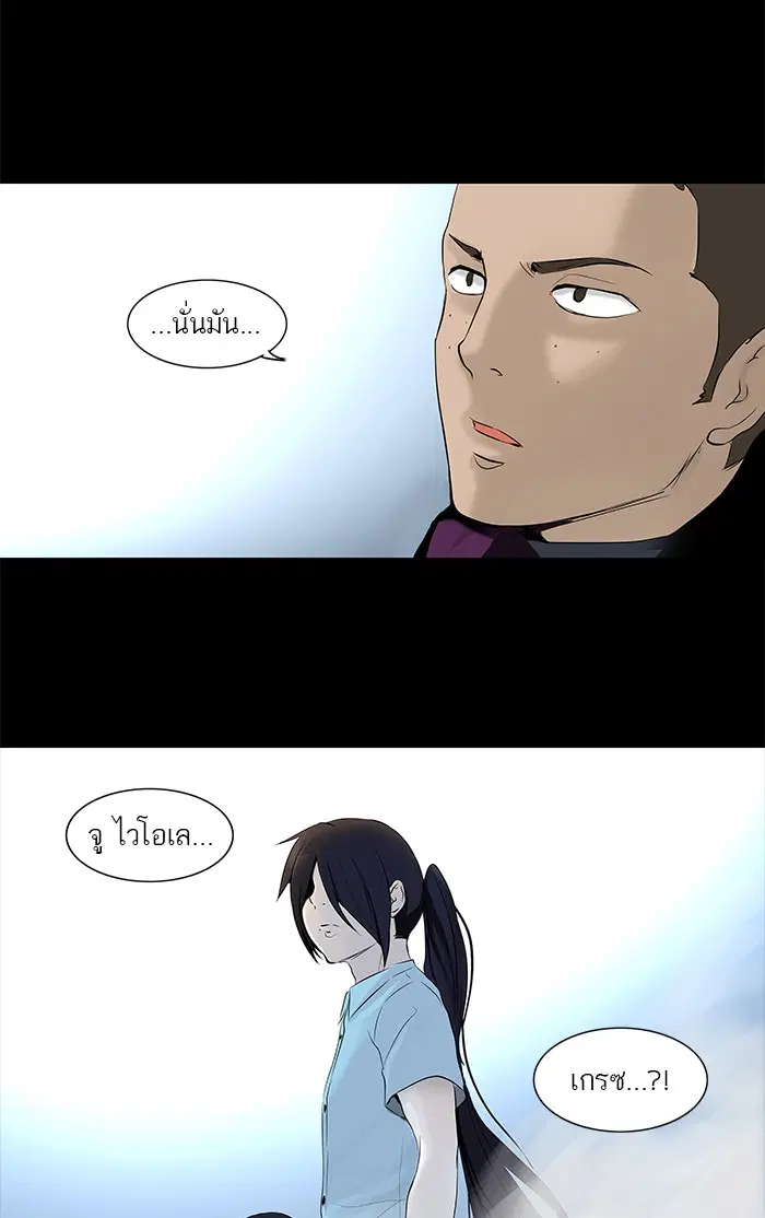Tower of God ตอนที่ 143 หน้า 44