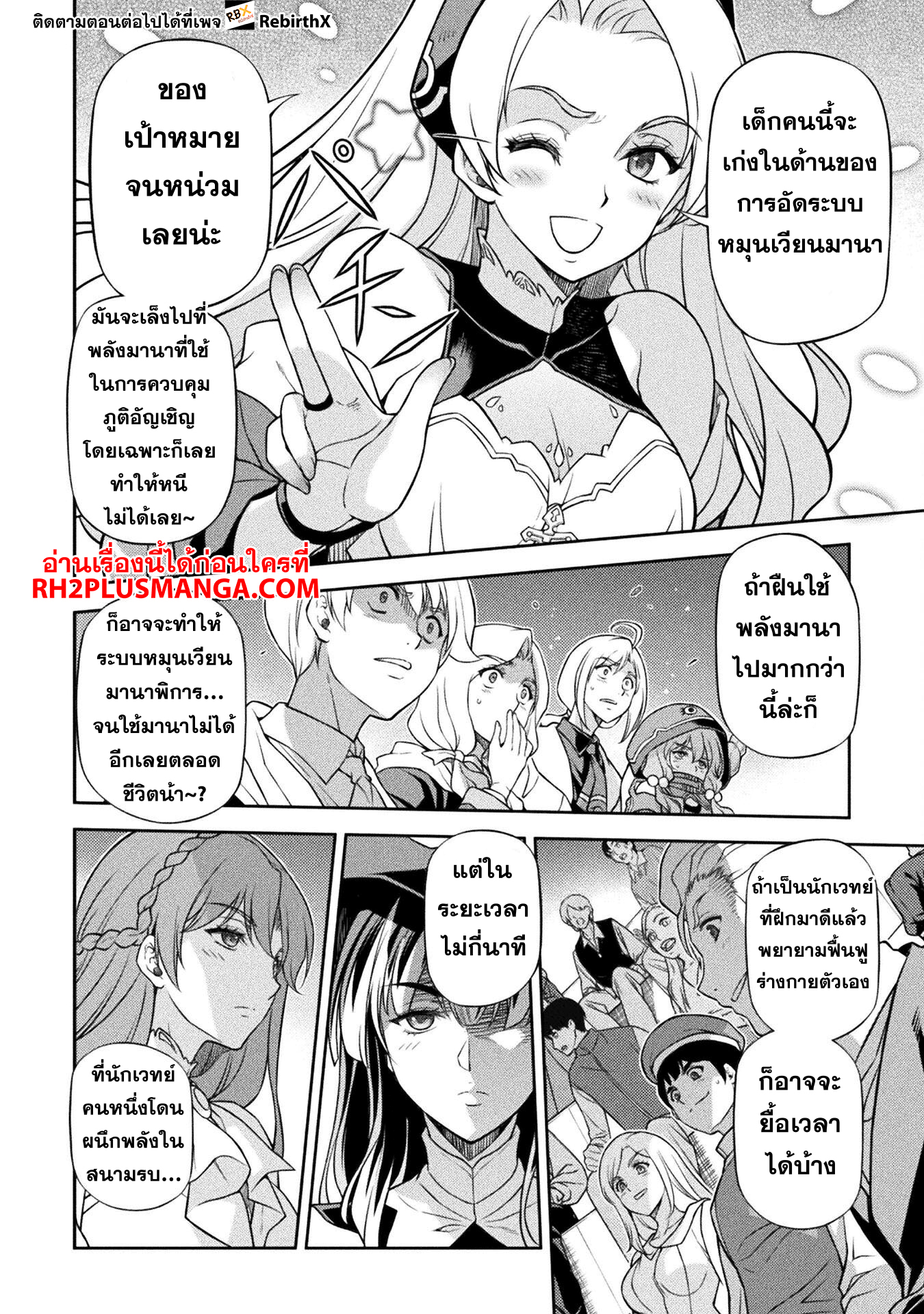 Drawing: Saikyou Mangaka wa Oekaki Skill de Isekai Musou Suru! นักวาดมังงะผู้ไร้เทียมทาน ณ แดนต่างโลก ตอนที่ 131 หน้า 11