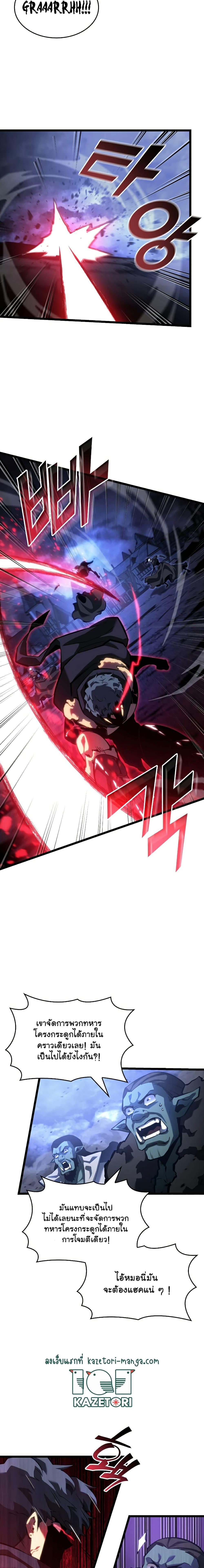 Return of the SSS-Class Ranker ตอนที่ 82 หน้า 21