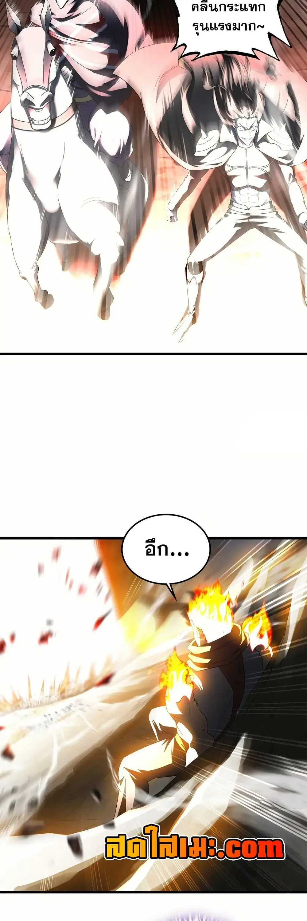 My Wife is a Demon Queen ตอนที่ 389 หน้า 13