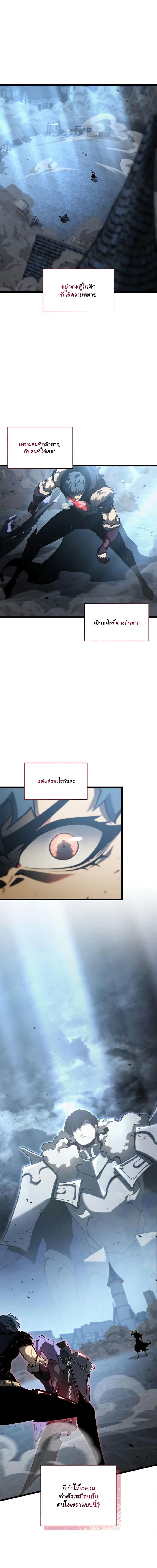 Return of the SSS-Class Ranker ตอนที่ 84 หน้า 1