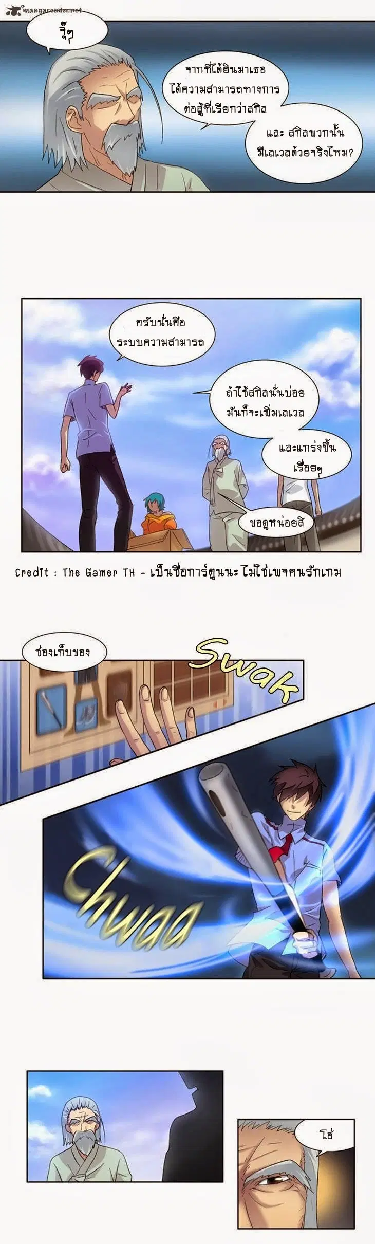 The Gamer ตอนที่ 14 หน้า 21