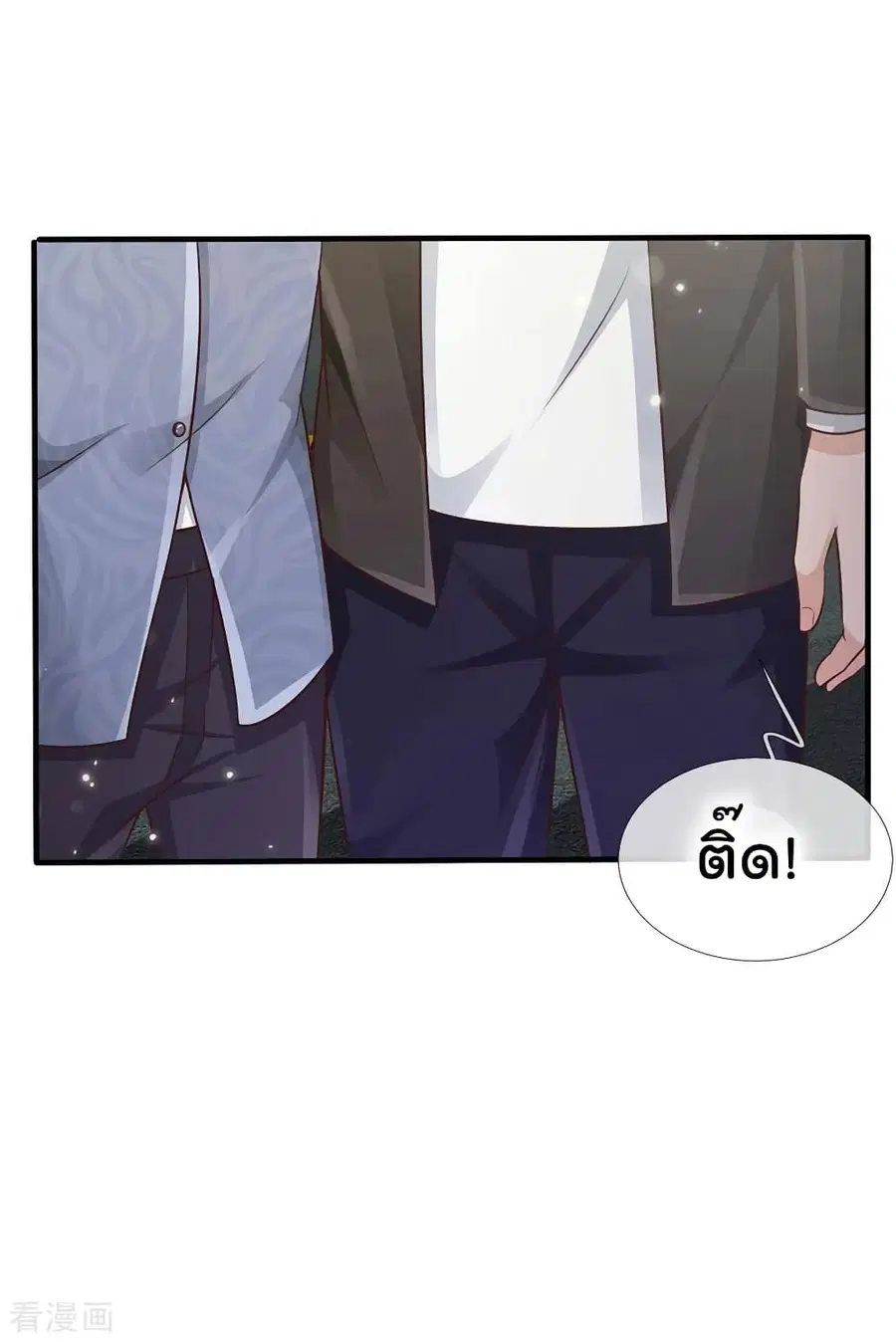 I’m the Great Immortal ตอนที่ 101 หน้า 11