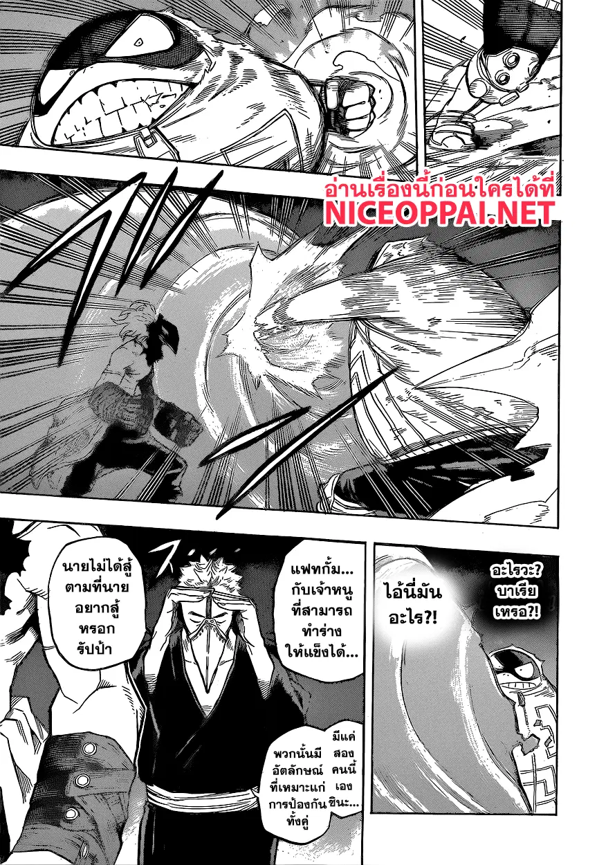 Boku no Hero Academia (My Hero Academia) ตอนที่ 142 หน้า 16