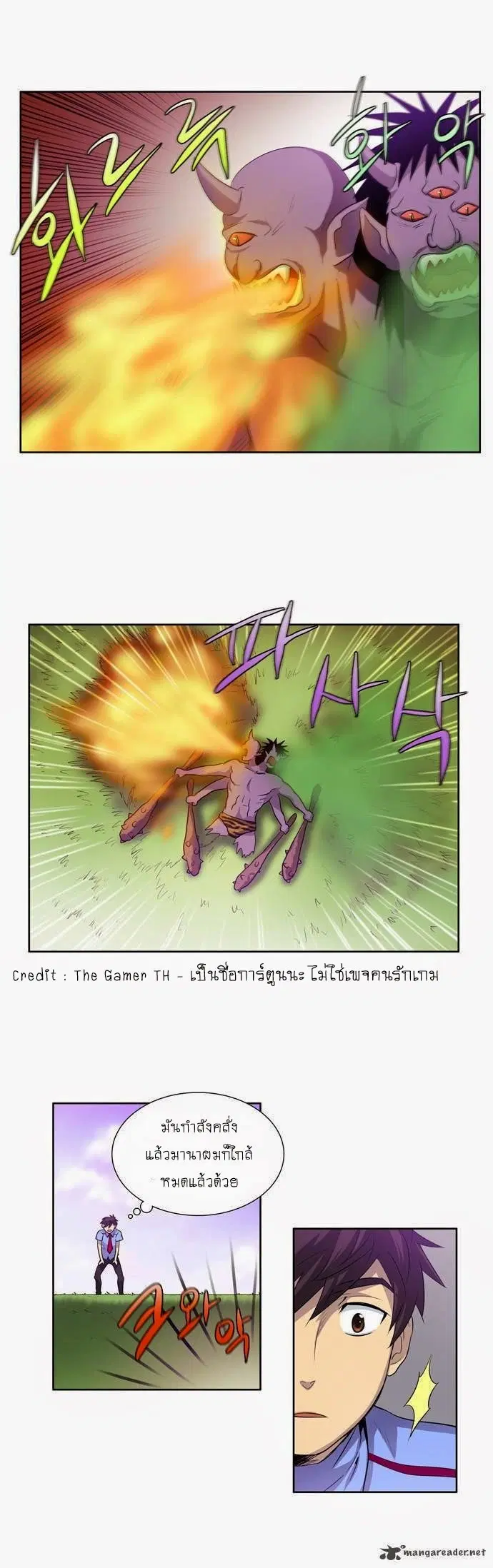 The Gamer ตอนที่ 40 หน้า 14
