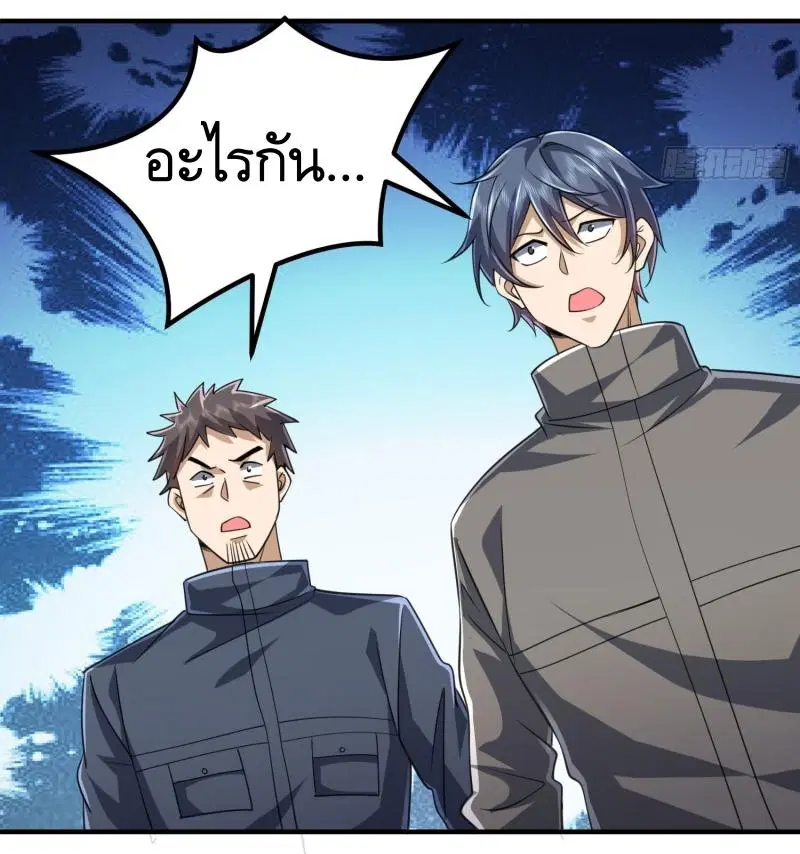 The First Order ตอนที่ 306 หน้า 22