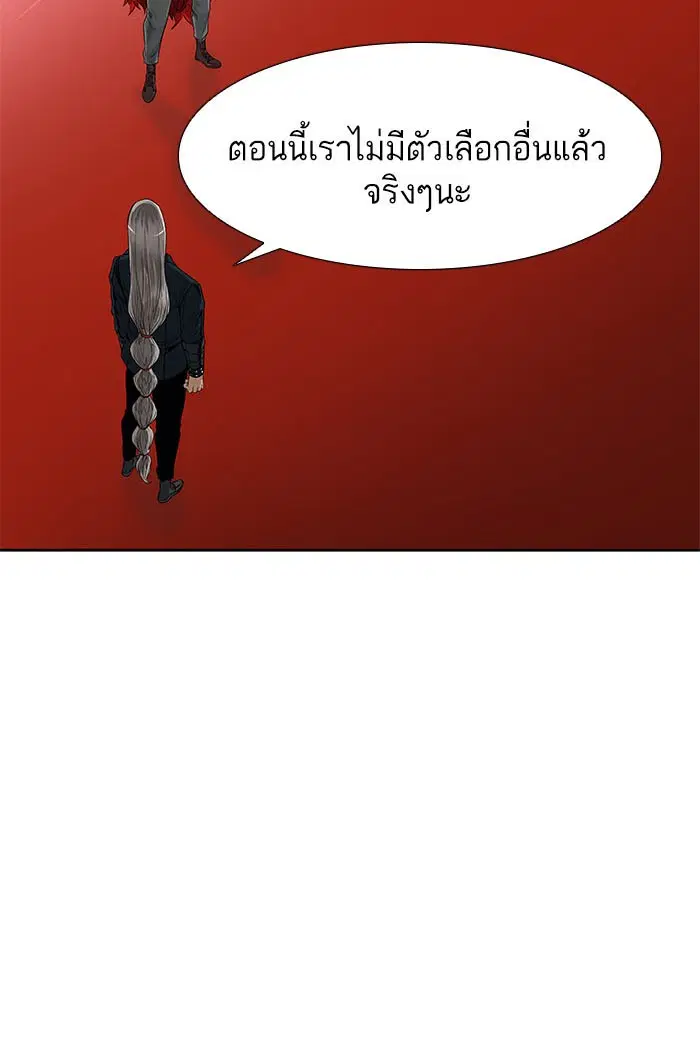 Tower of God ตอนที่ 486 หน้า 64
