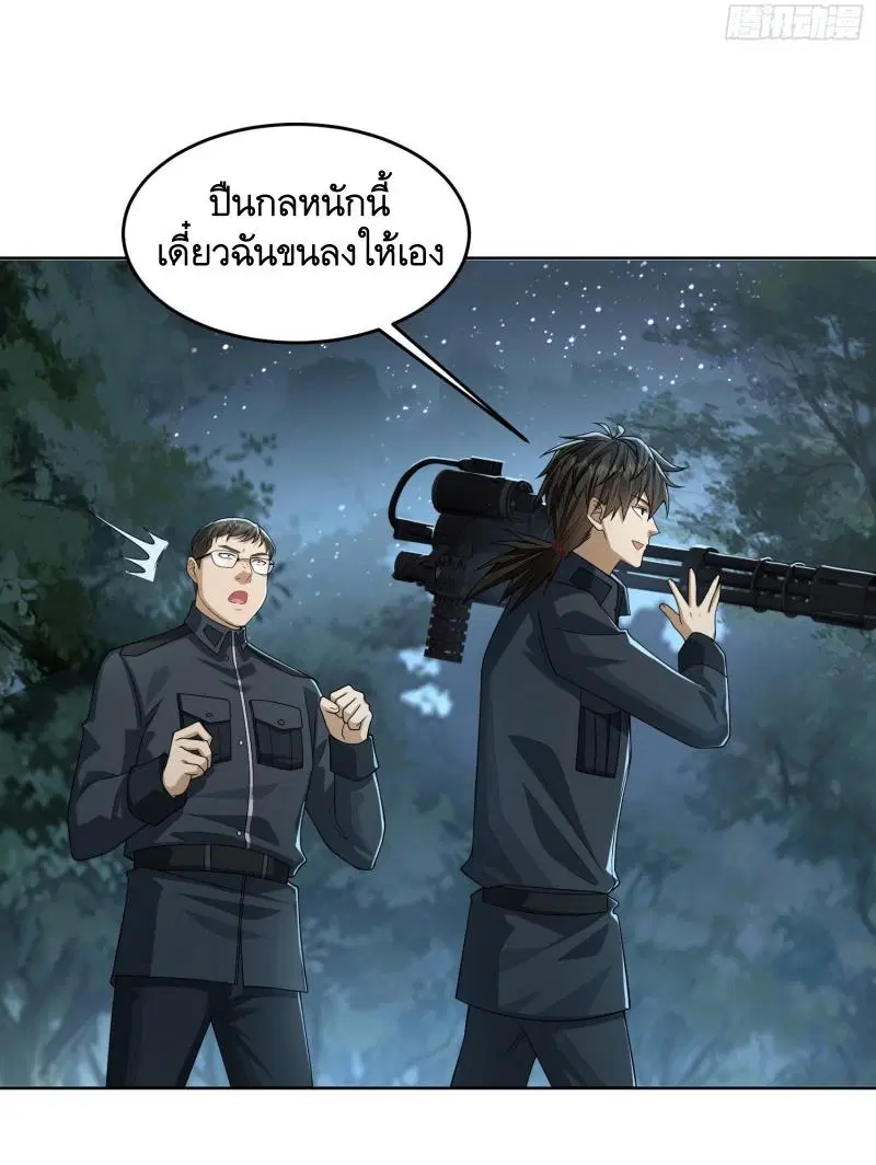 The First Order ตอนที่ 196 หน้า 34