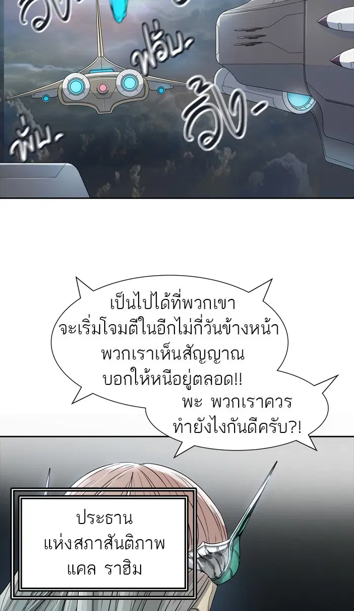 Tower of God ตอนที่ 446 หน้า 126