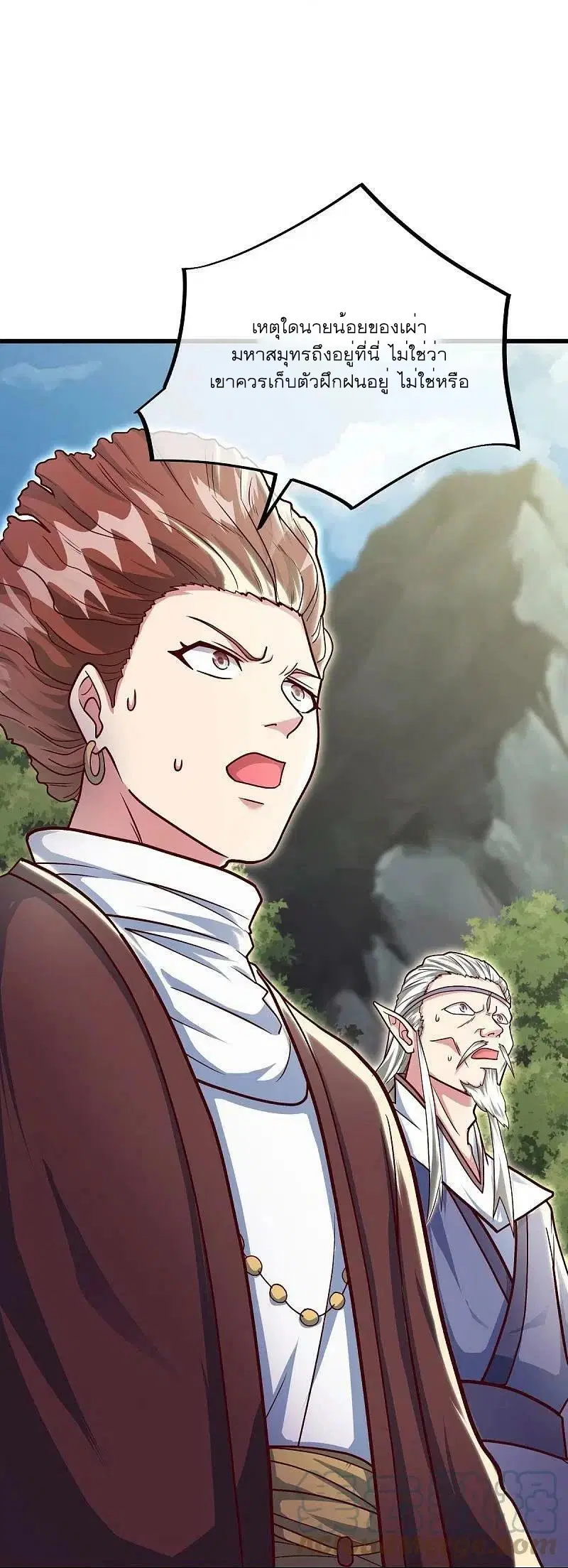 Peerless Battle Spirit ตอนที่ 516 หน้า 15