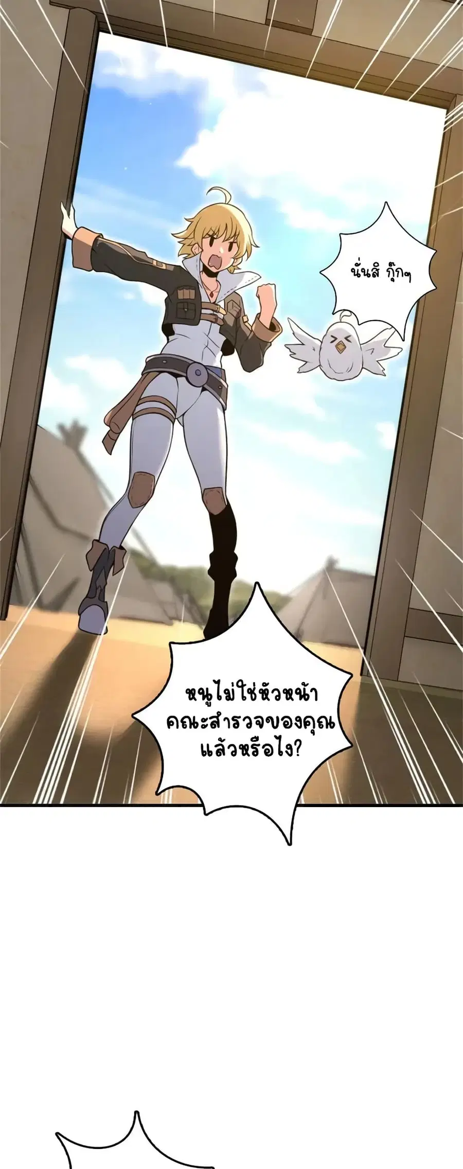 Release That Witch ตอนที่ 524 หน้า 41