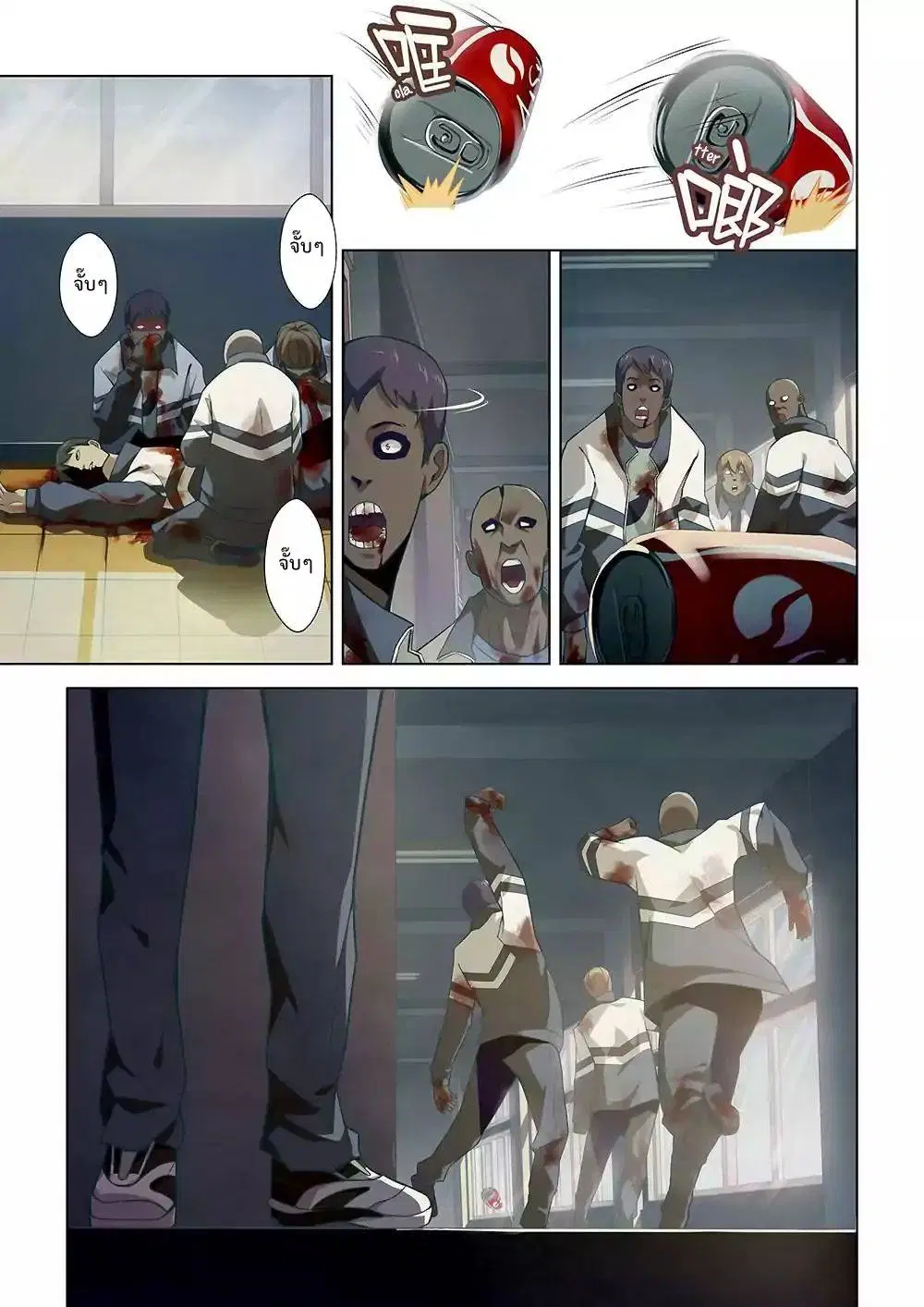 The Last Human ตอนที่ 7 หน้า 6