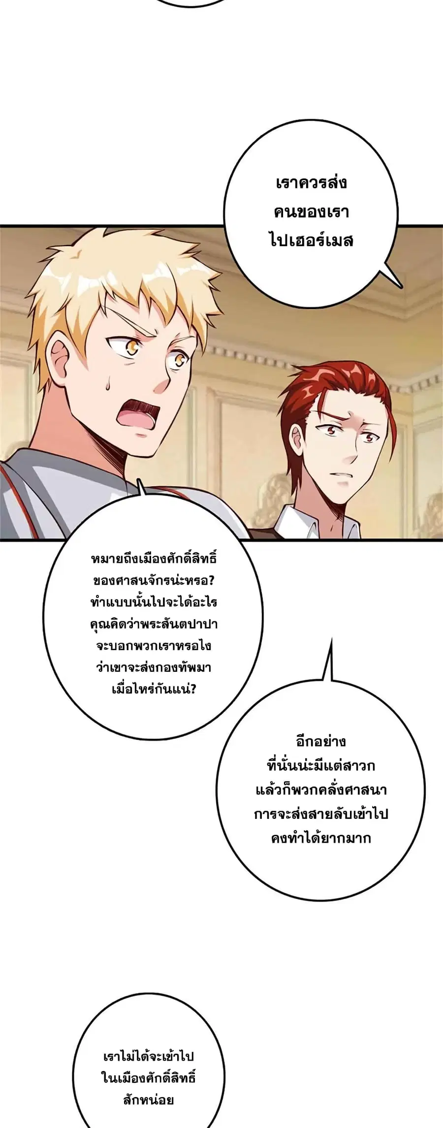 Release That Witch ตอนที่ 334 หน้า 40
