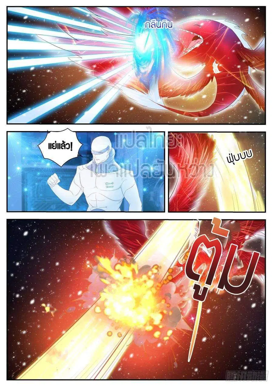 Rebirth Of The Urban Immortal Cultivator ตอนที่ 414 หน้า 7