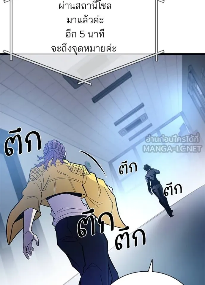 Villain to Kill ตอนที่ 177 หน้า 63