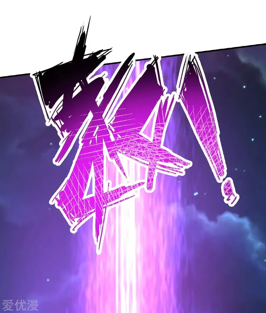 Banished Disciple’s Counterattack ราชาอมตะผู้ถูกขับไล่ ตอนที่ 146 หน้า 8