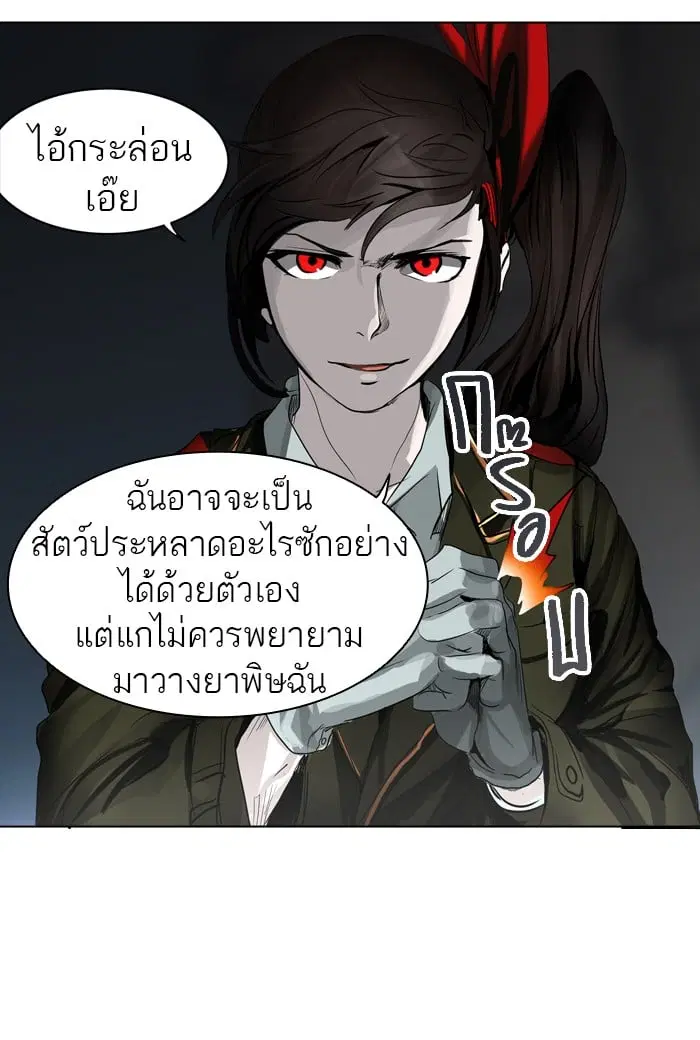 Tower of God ตอนที่ 271 หน้า 42