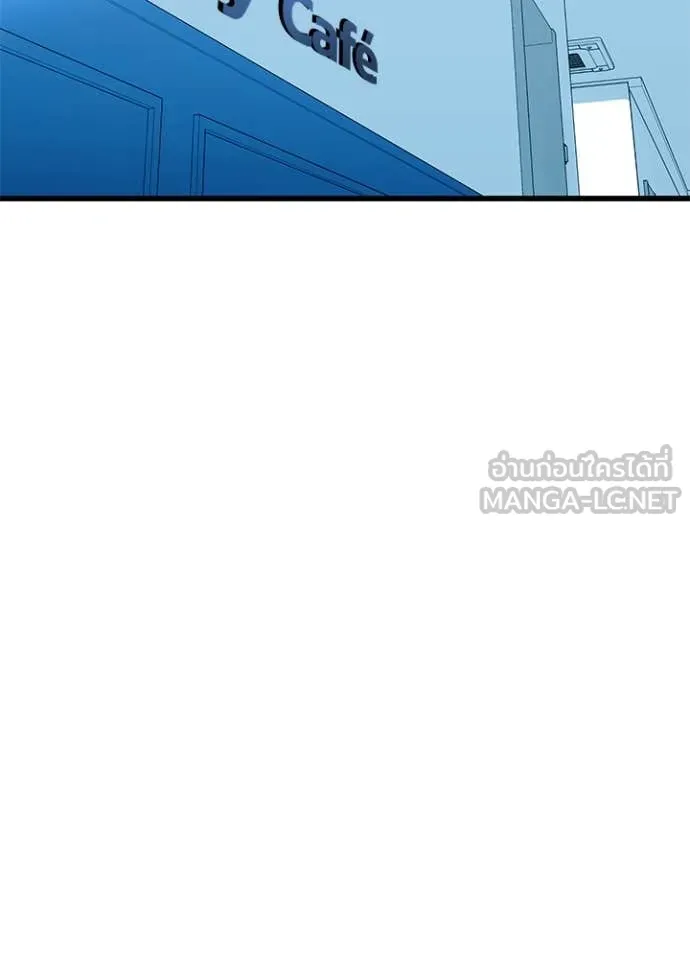 Villain to Kill ตอนที่ 194 หน้า 82
