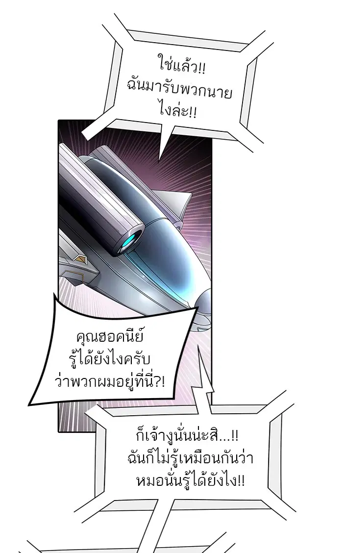 Tower of God ตอนที่ 465 หน้า 34