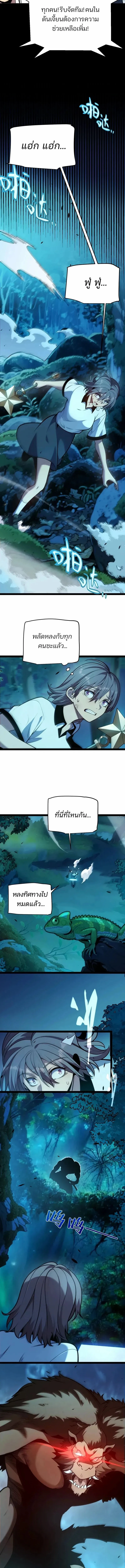 Starting With a Mythic Talent, I Cut Down Gods! ปลุกพลังระดับตำนาน สังหารทวยเทพ ตอนที่ 4 หน้า 16